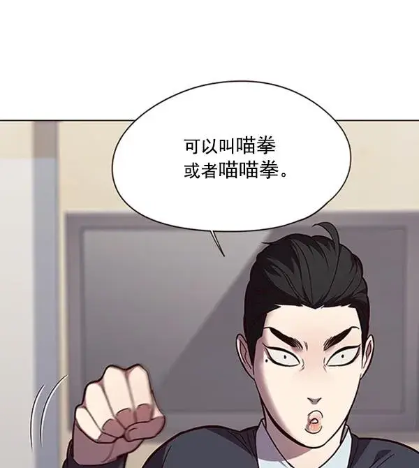 漫画《觉醒吧，铲屎官！》第90话第43张图