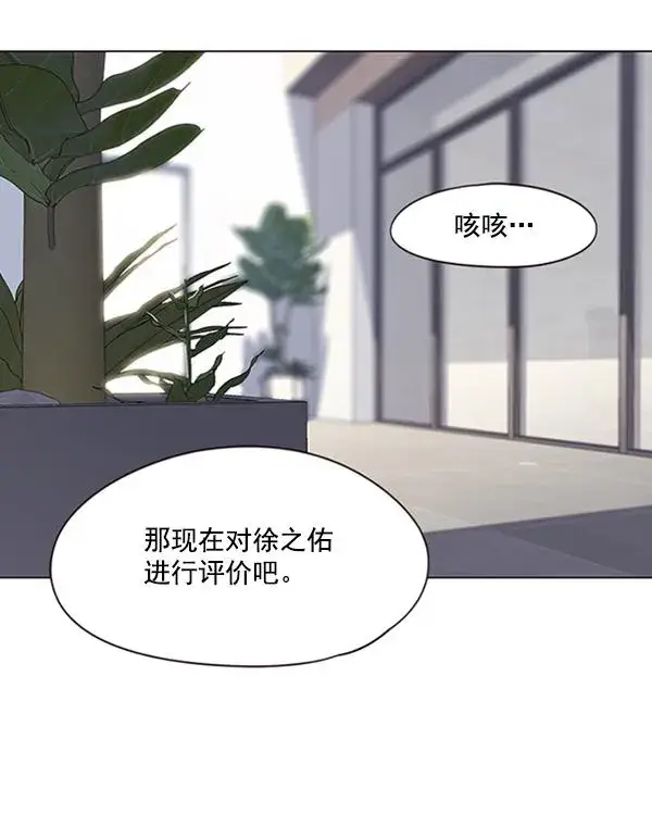 漫画《觉醒吧，铲屎官！》第90话第47张图