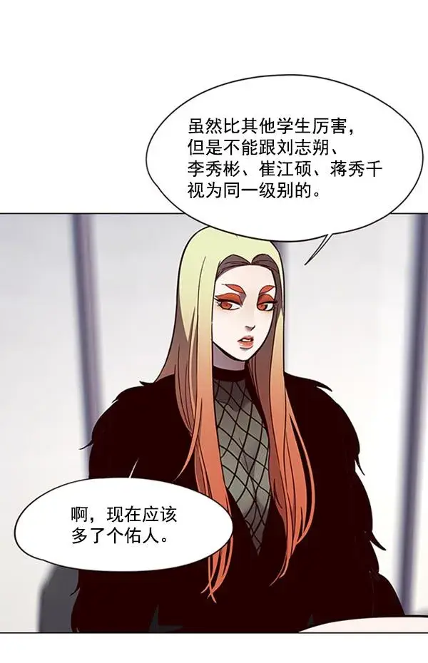 漫画《觉醒吧，铲屎官！》第90话第49张图