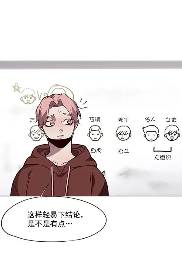 漫画《觉醒吧，铲屎官！》第90话第50张图