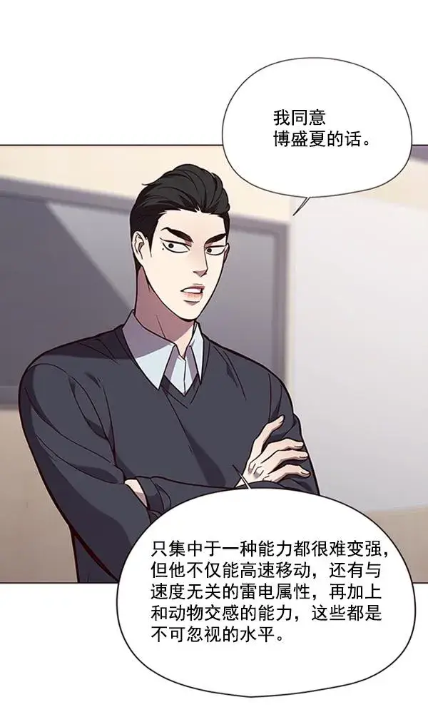漫画《觉醒吧，铲屎官！》第90话第53张图