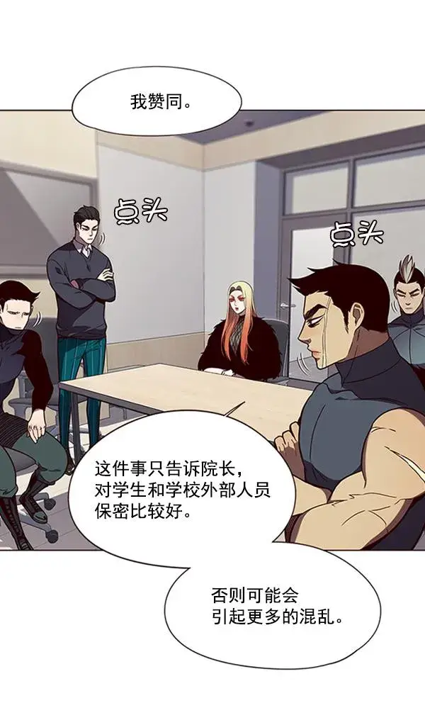 漫画《觉醒吧，铲屎官！》第90话第58张图