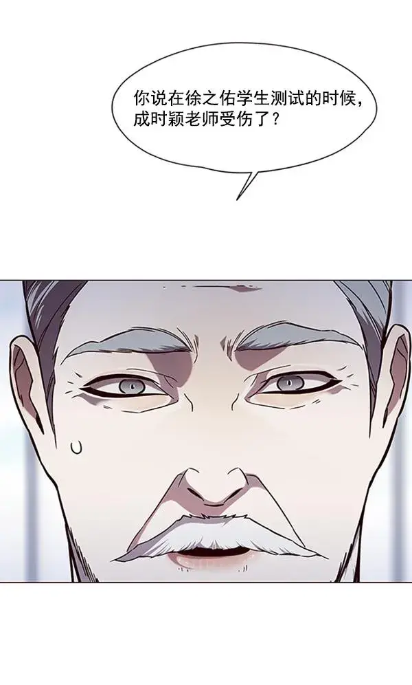 漫画《觉醒吧，铲屎官！》第90话第62张图