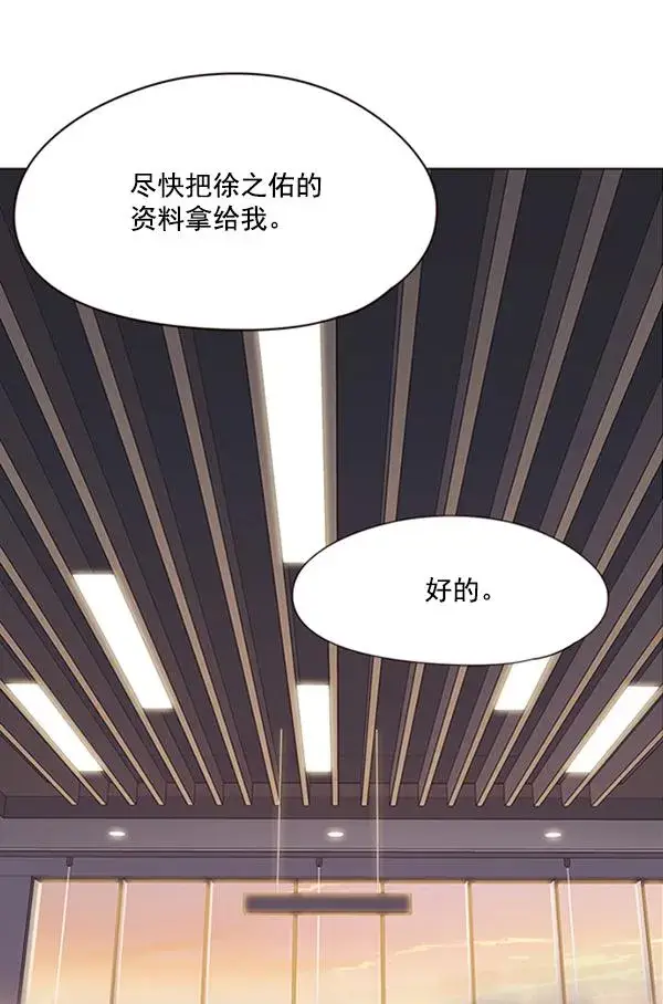 漫画《觉醒吧，铲屎官！》第90话第65张图
