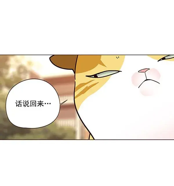 漫画《觉醒吧，铲屎官！》第90话第69张图