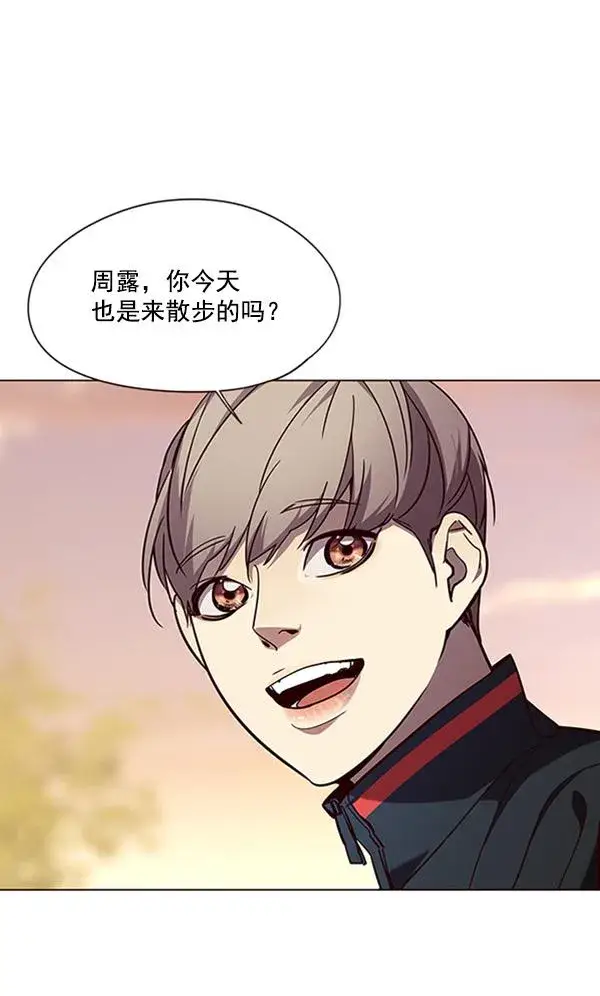 漫画《觉醒吧，铲屎官！》第90话第71张图