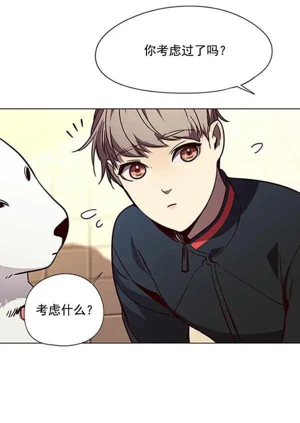 漫画《觉醒吧，铲屎官！》第90话第75张图