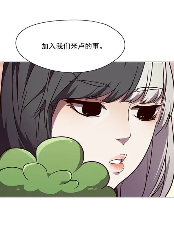 漫画《觉醒吧，铲屎官！》第90话第76张图