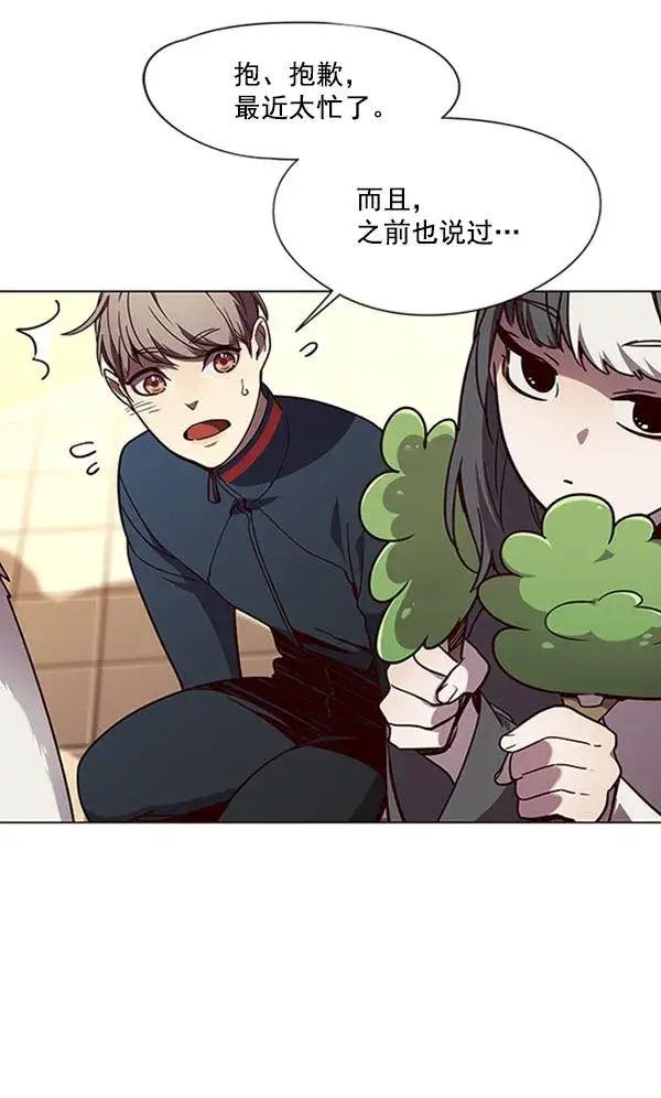 漫画《觉醒吧，铲屎官！》第90话第77张图