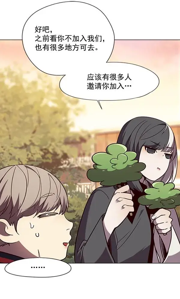 漫画《觉醒吧，铲屎官！》第90话第78张图