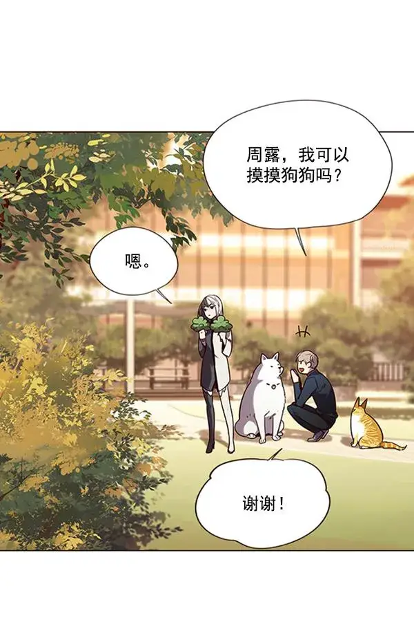 漫画《觉醒吧，铲屎官！》第90话第79张图