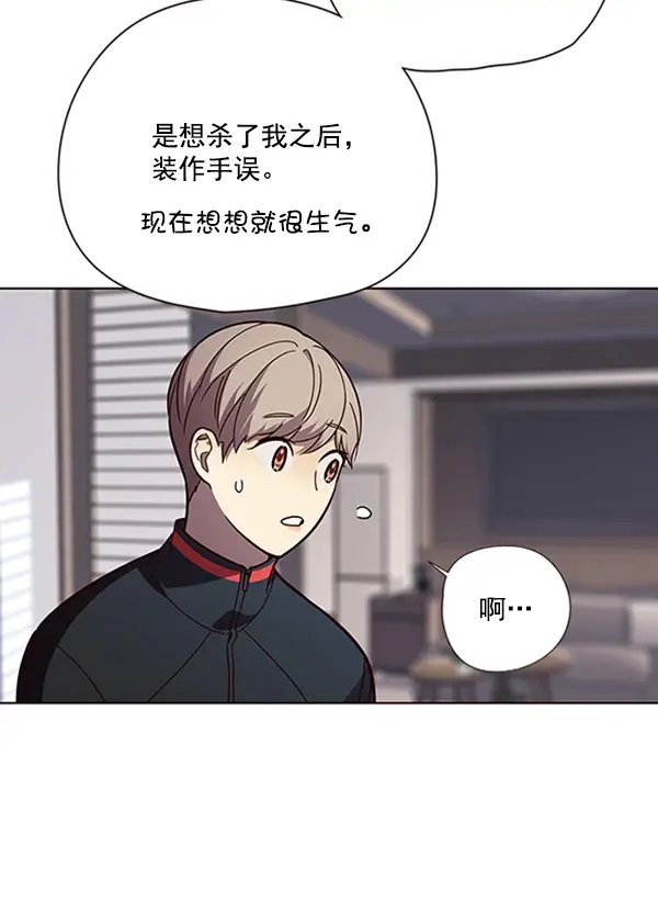 漫画《觉醒吧，铲屎官！》第90话第8张图