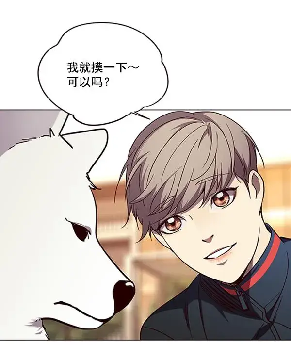 漫画《觉醒吧，铲屎官！》第90话第80张图