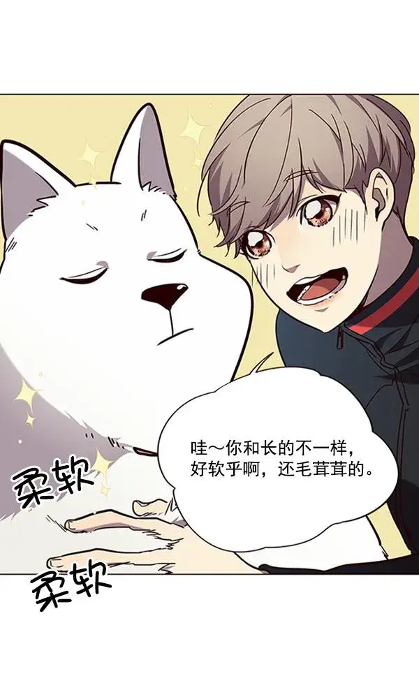 漫画《觉醒吧，铲屎官！》第90话第82张图