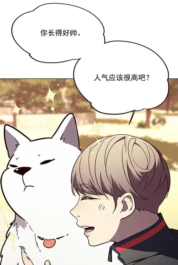 漫画《觉醒吧，铲屎官！》第90话第84张图