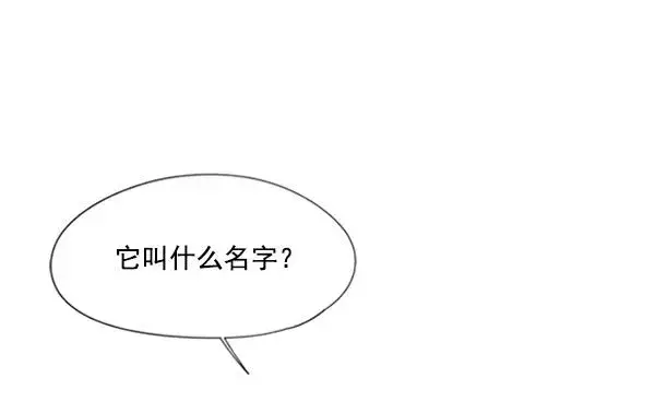 漫画《觉醒吧，铲屎官！》第90话第87张图