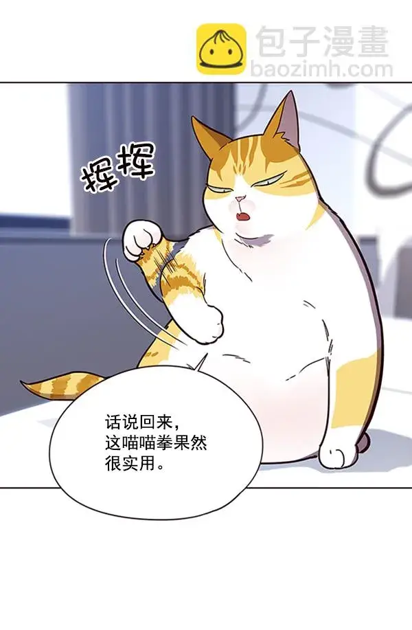 漫画《觉醒吧，铲屎官！》第90话第9张图