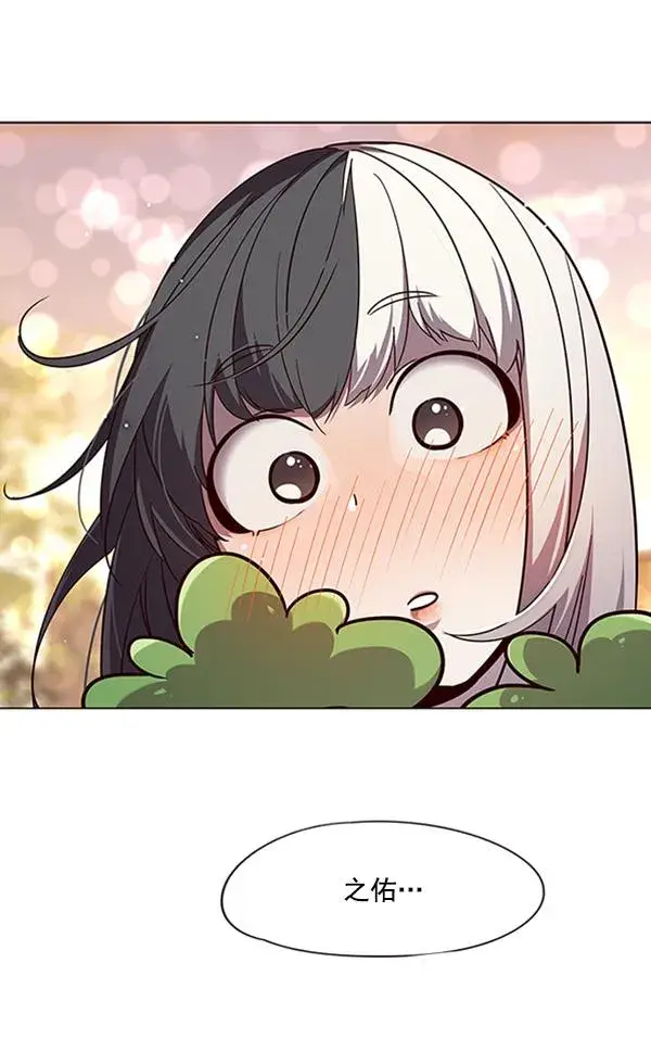 漫画《觉醒吧，铲屎官！》第90话第90张图