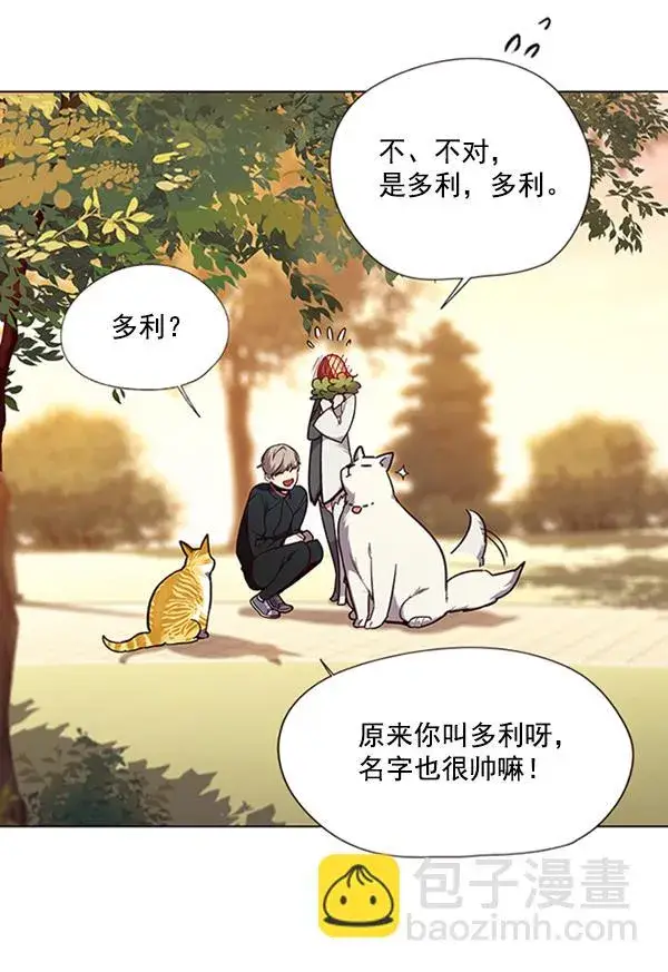 漫画《觉醒吧，铲屎官！》第90话第92张图