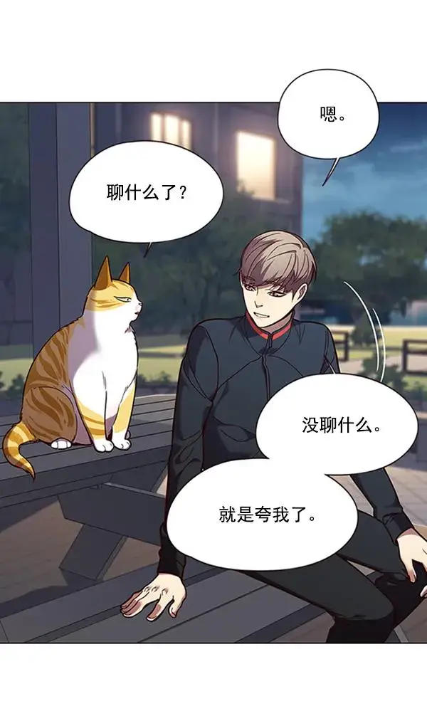 漫画《觉醒吧，铲屎官！》第91话第100张图