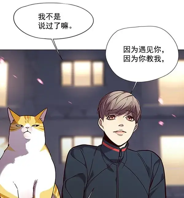漫画《觉醒吧，铲屎官！》第91话第104张图
