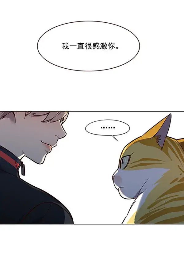 漫画《觉醒吧，铲屎官！》第91话第106张图