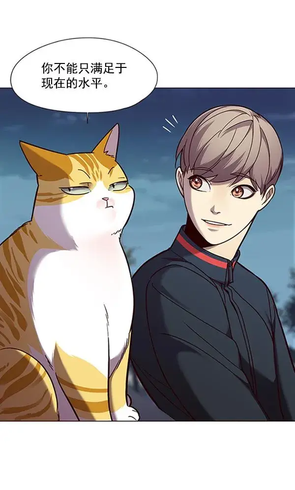 漫画《觉醒吧，铲屎官！》第91话第107张图