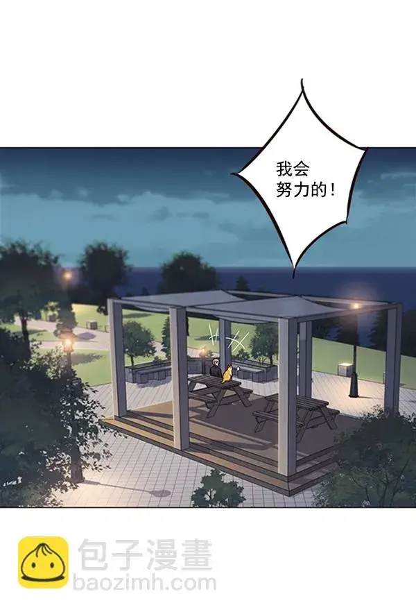 漫画《觉醒吧，铲屎官！》第91话第108张图