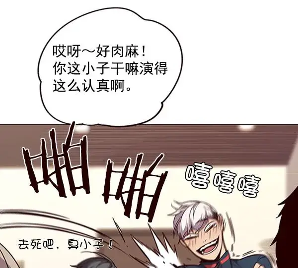 漫画《觉醒吧，铲屎官！》第91话第13张图