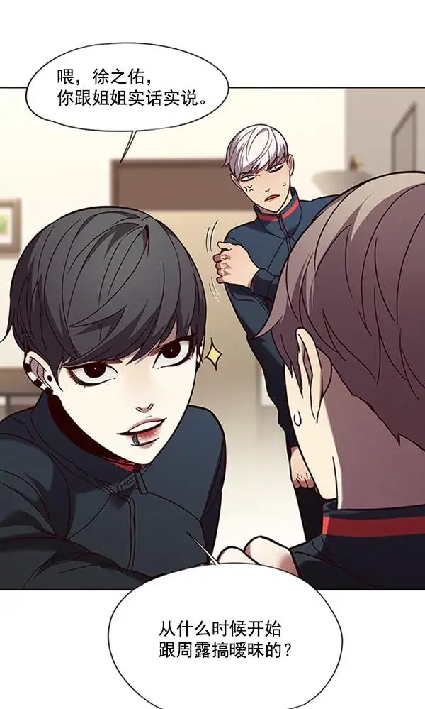 漫画《觉醒吧，铲屎官！》第91话第15张图