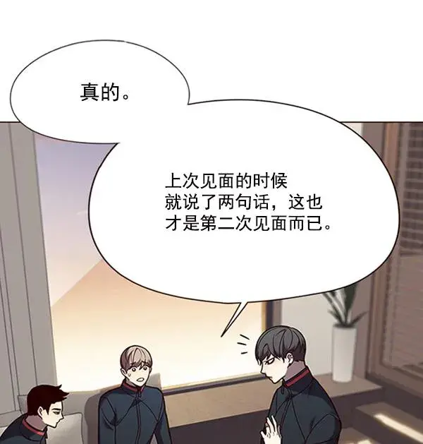 漫画《觉醒吧，铲屎官！》第91话第17张图