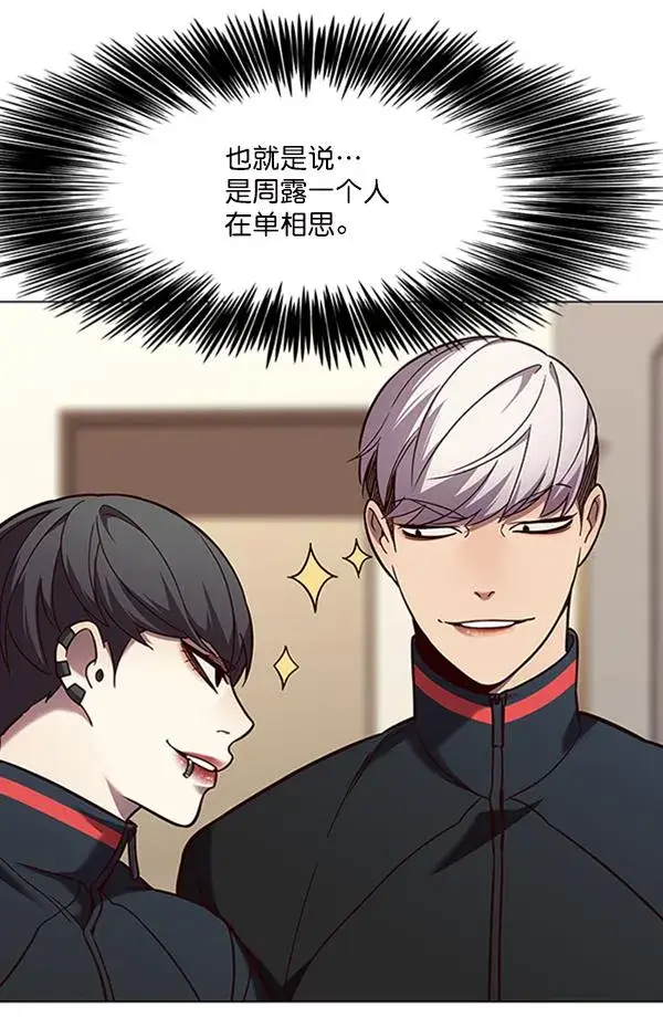 漫画《觉醒吧，铲屎官！》第91话第19张图