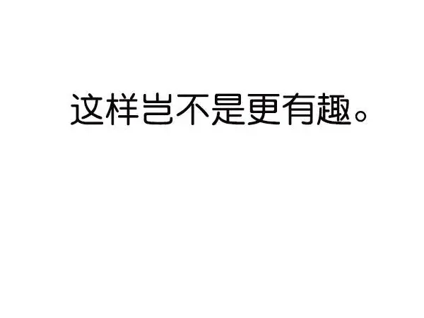 漫画《觉醒吧，铲屎官！》第91话第20张图