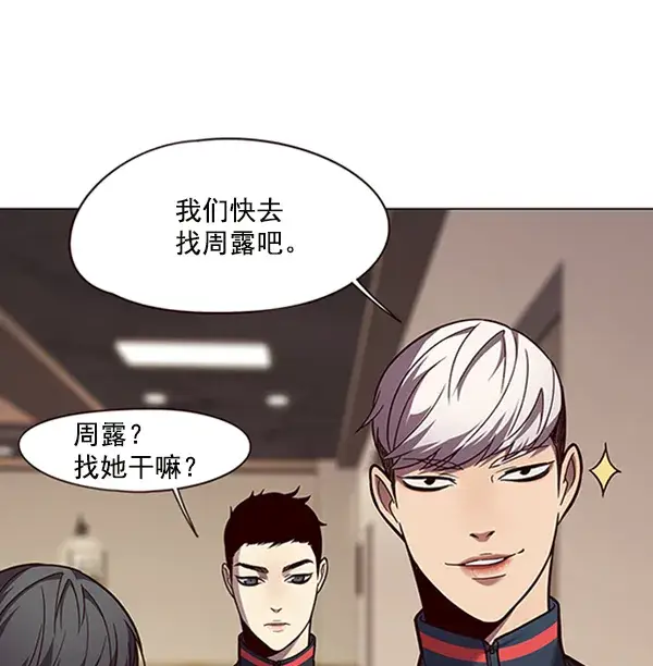 漫画《觉醒吧，铲屎官！》第91话第23张图