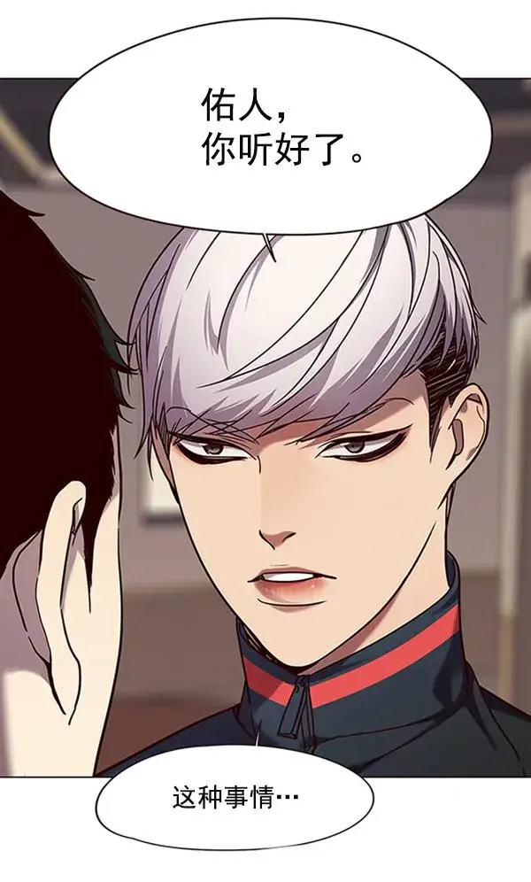 漫画《觉醒吧，铲屎官！》第91话第26张图