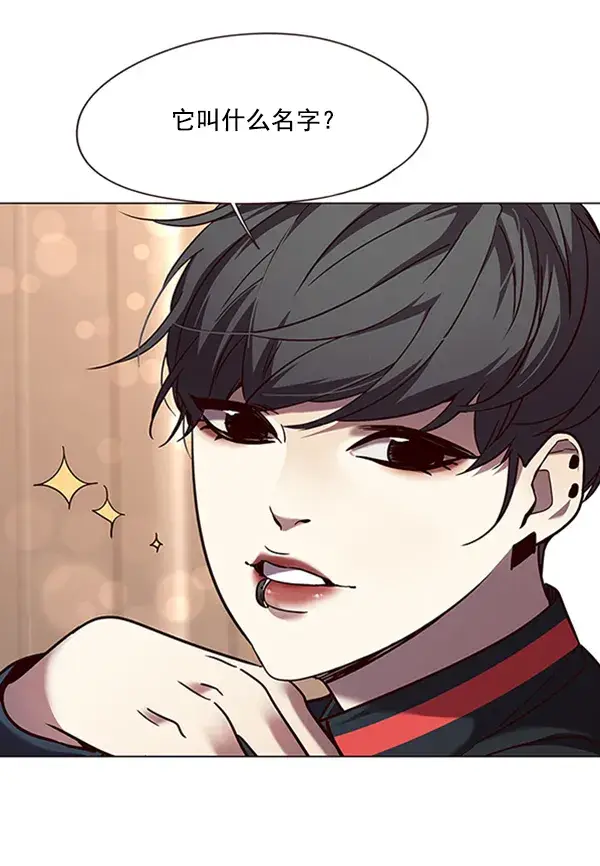 漫画《觉醒吧，铲屎官！》第91话第3张图