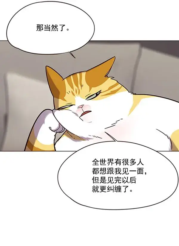 漫画《觉醒吧，铲屎官！》第91话第34张图