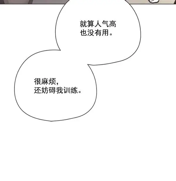 漫画《觉醒吧，铲屎官！》第91话第36张图