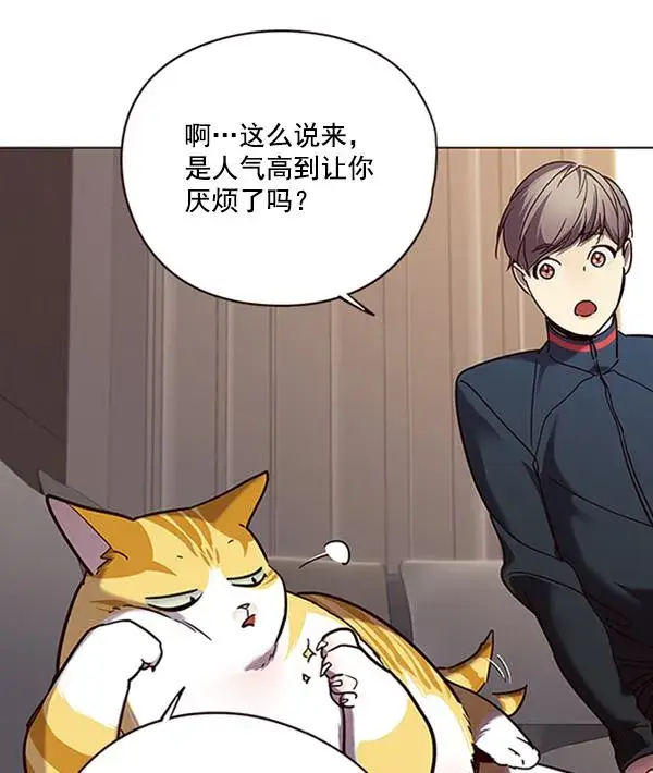 漫画《觉醒吧，铲屎官！》第91话第37张图