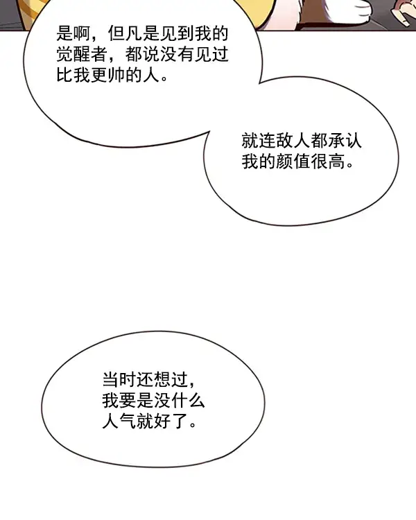 漫画《觉醒吧，铲屎官！》第91话第38张图