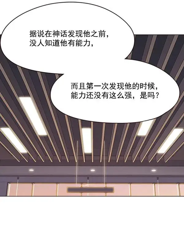 漫画《觉醒吧，铲屎官！》第91话第40张图