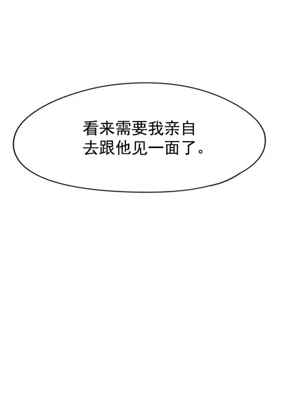 漫画《觉醒吧，铲屎官！》第91话第43张图
