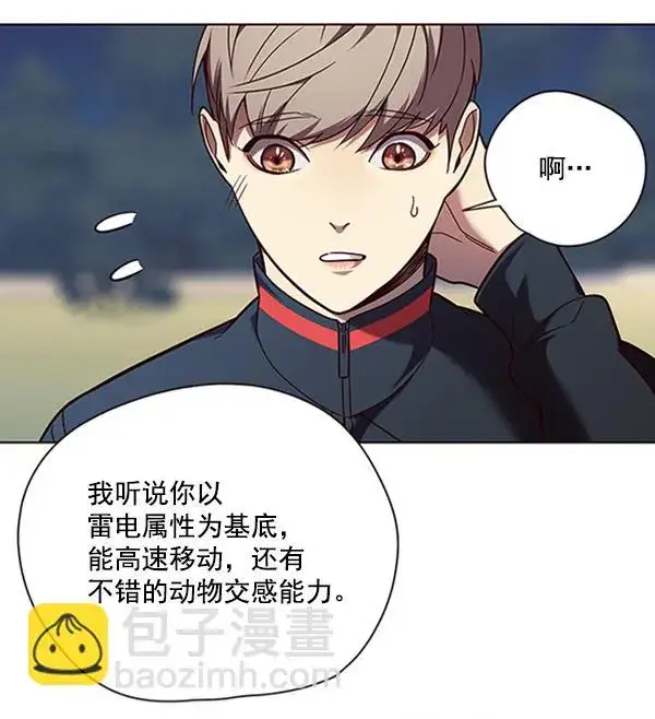 漫画《觉醒吧，铲屎官！》第91话第50张图