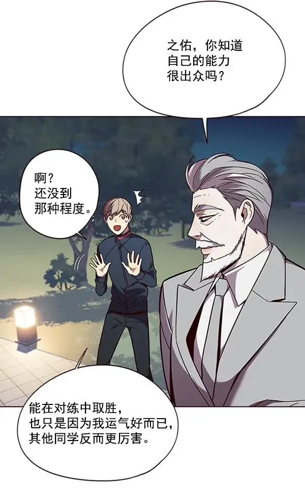 漫画《觉醒吧，铲屎官！》第91话第51张图