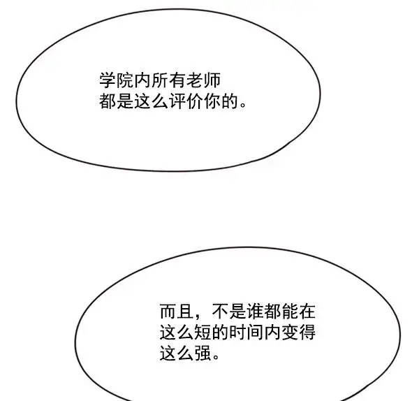 漫画《觉醒吧，铲屎官！》第91话第53张图