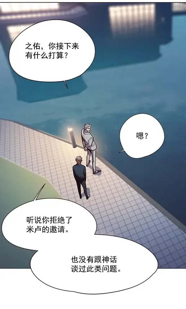 漫画《觉醒吧，铲屎官！》第91话第55张图