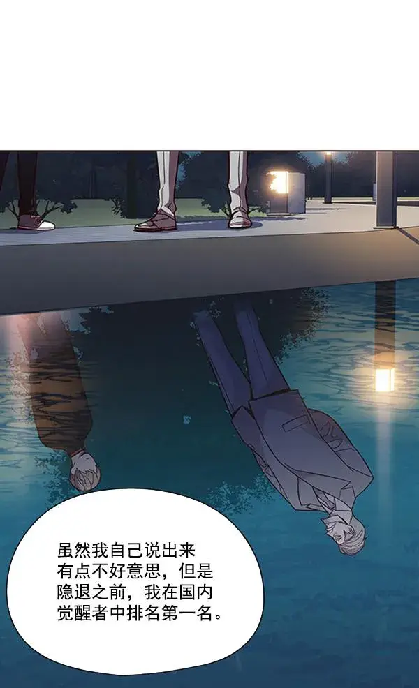 漫画《觉醒吧，铲屎官！》第91话第61张图