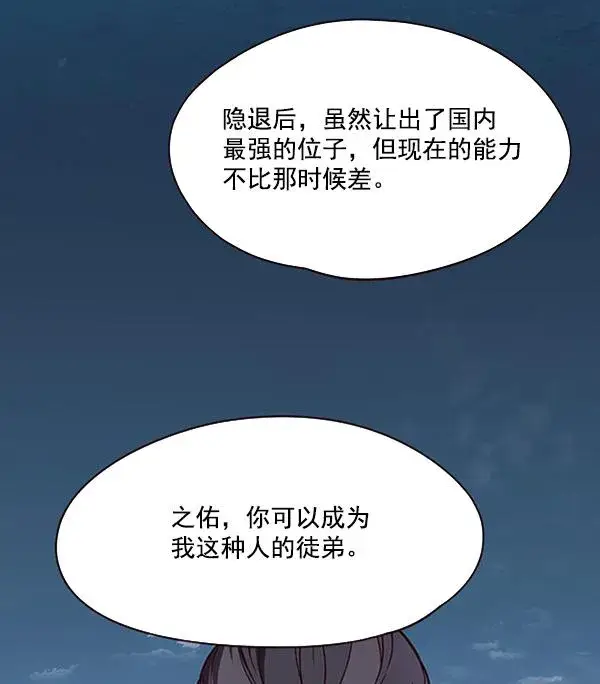 漫画《觉醒吧，铲屎官！》第91话第62张图