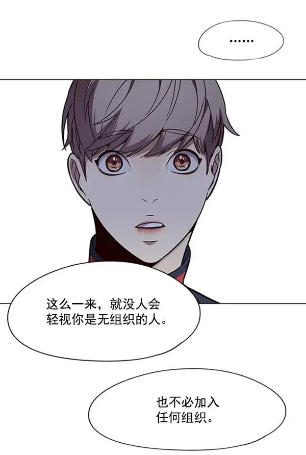 漫画《觉醒吧，铲屎官！》第91话第64张图