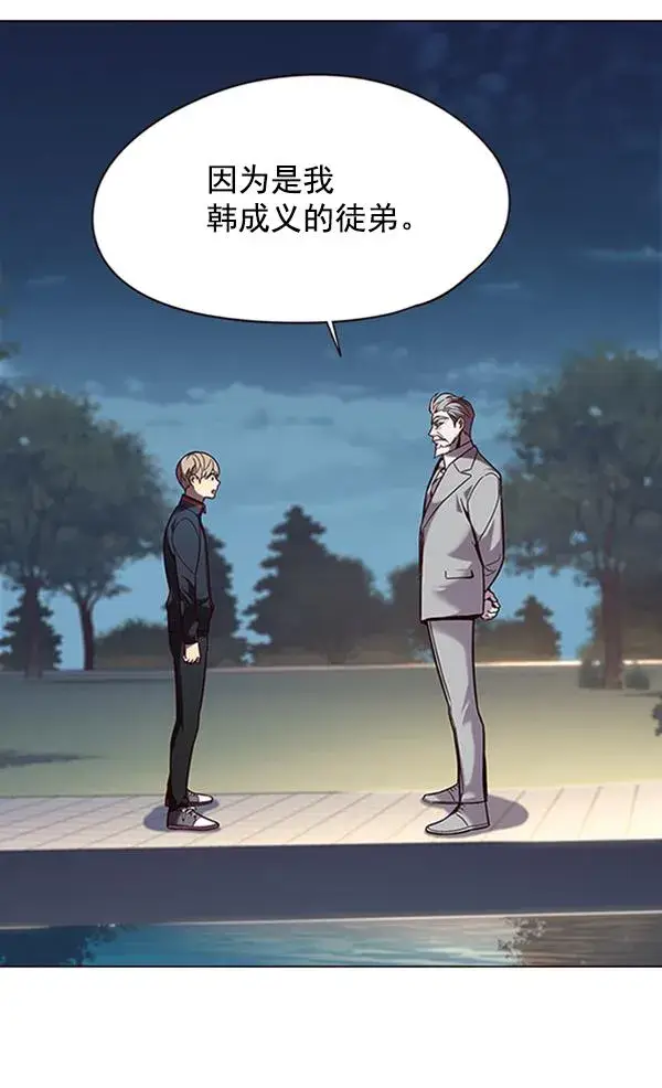 漫画《觉醒吧，铲屎官！》第91话第65张图
